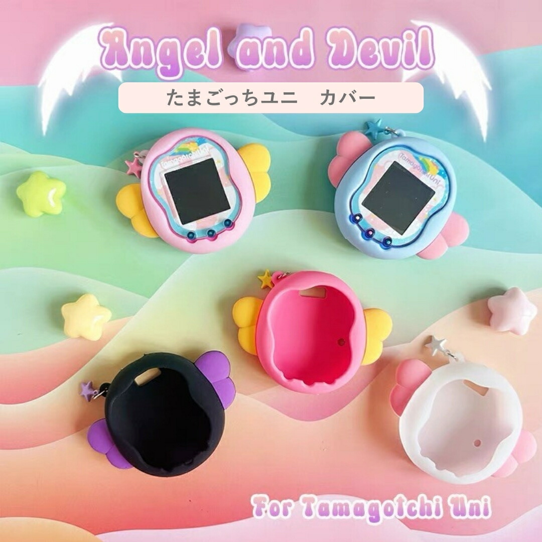 楽天市場】たまごっち ユニ カバー 保護 Tamagotchi Uni ケース