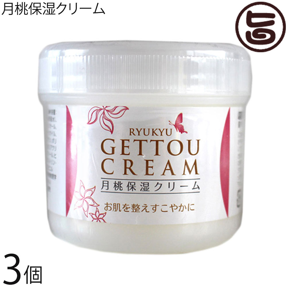 楽天市場】沖縄ウコン販売 月桃保湿クリーム 100g×3個 沖縄 土産 人気