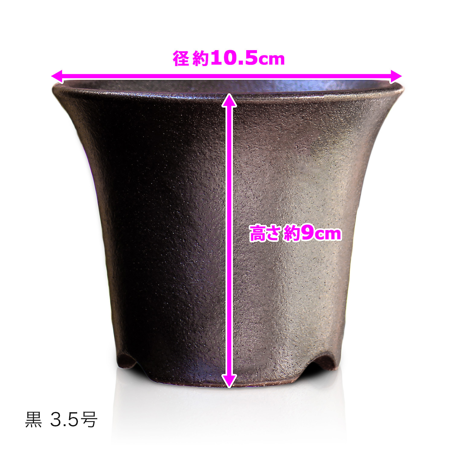 楽天市場】盆栽鉢 陶器 3.5号 ラッパ型 おしゃれ 専門店 ミニ 小さい