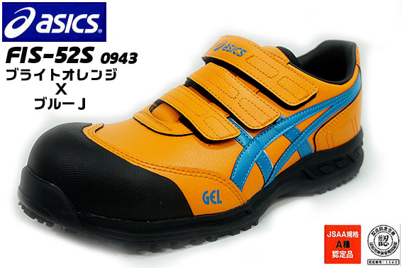 楽天市場】残り30cm 1足限定 アシックス 安全靴 スニーカーマジック