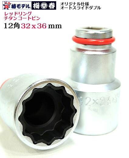 楽天市場】【椿モデル 梅春いちや】 12.7 インパクト オリジナル仕様