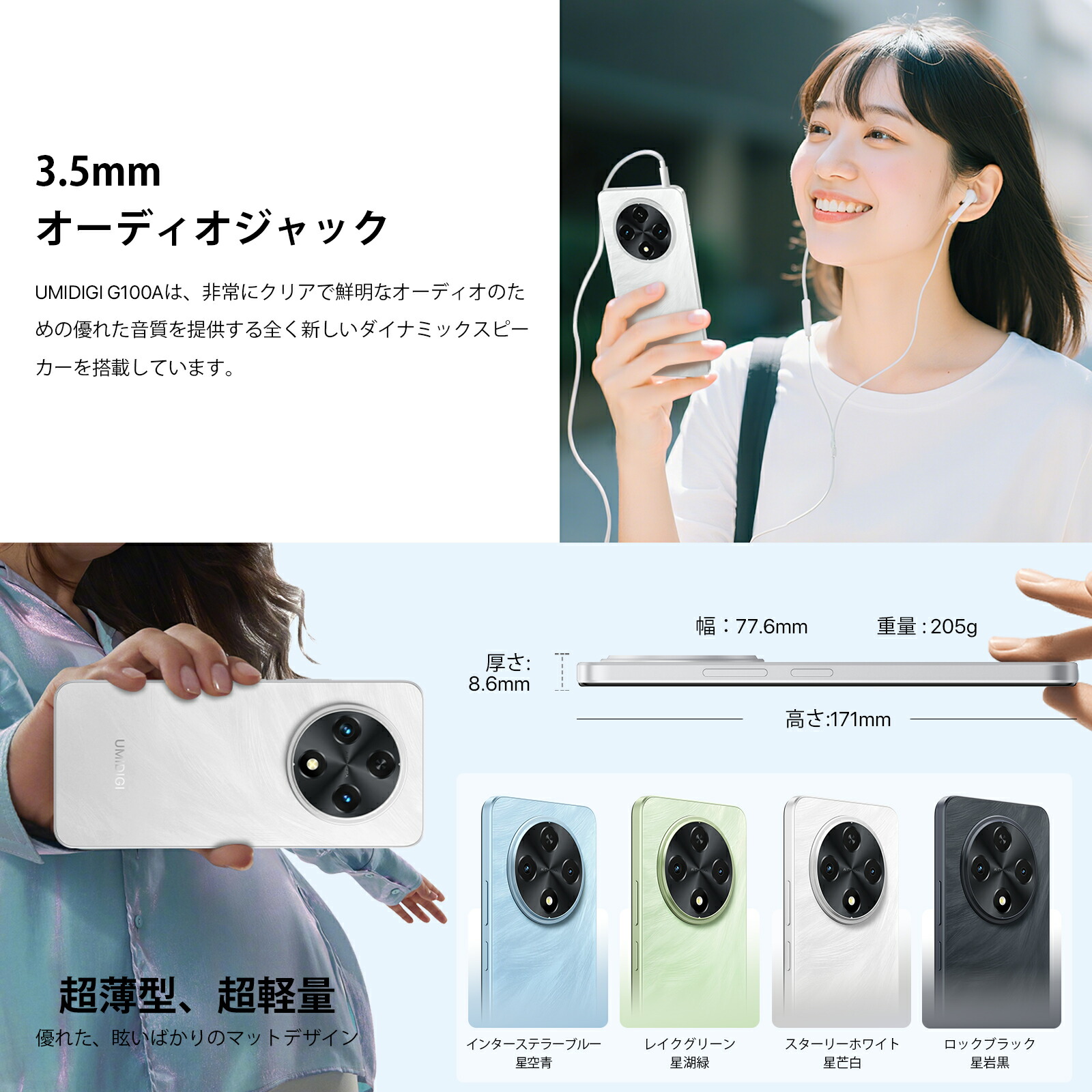 楽天市場】UMIDIGI スマホ 携帯電話 G100A/G9A 4+4GB RAM+64GB/128GB