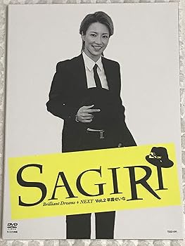楽天市場】早霧せいな（CD・DVD）の通販