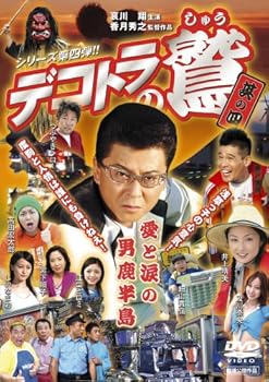 楽天市場】デコトラ パーツ（CD・DVD）の通販