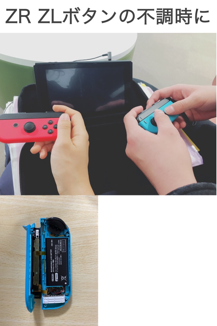 楽天市場】【送料無料】switch フレックスケーブル ZL ZR ボタン