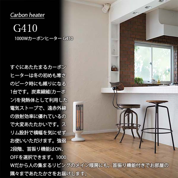 楽天市場】±0 プラスマイナスゼロ 1000W カーボンヒーター G410 Carbon