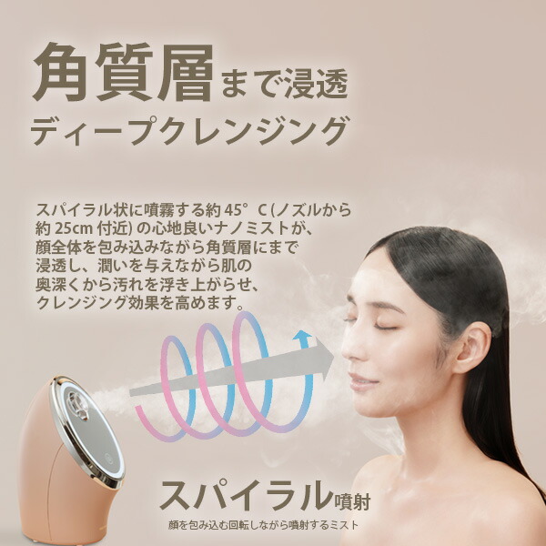 楽天市場】FESTINO フェスティノ Facial Cleansing Nano Steamer