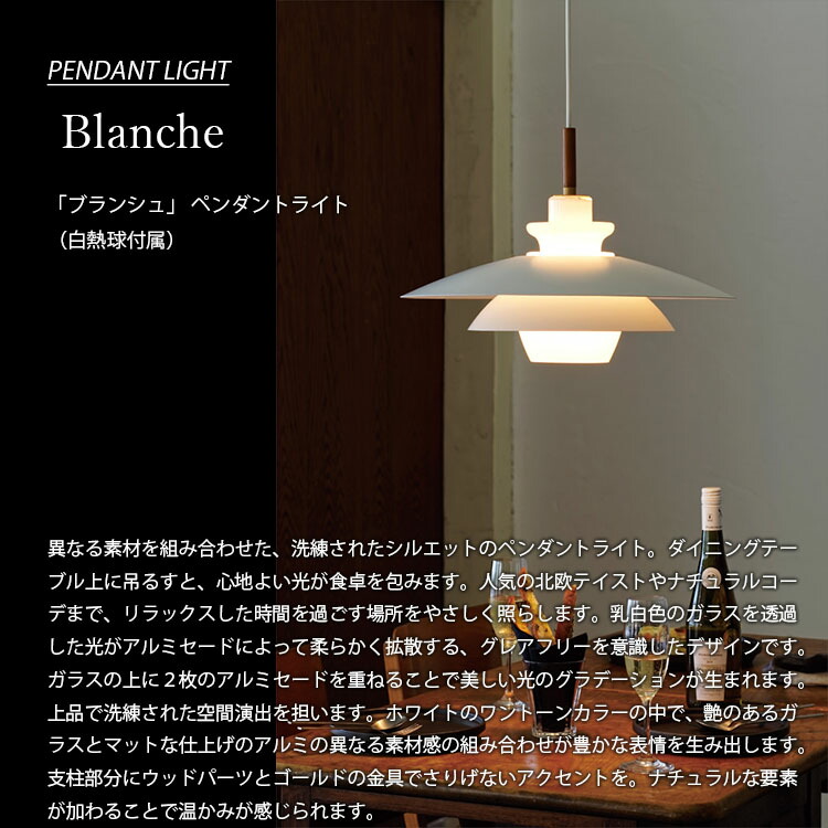楽天市場】INTERFORM インターフォルム Blanche ブランシュ ペンダント
