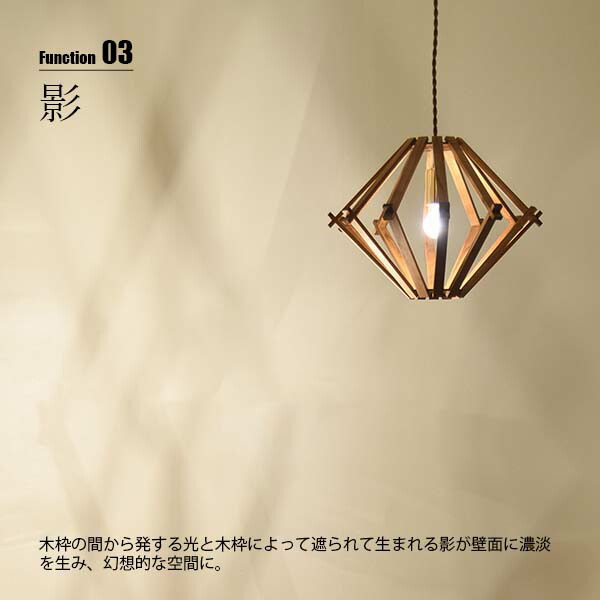 楽天市場】NAGASAWA Lighting 長澤ライティング WOOD DIAMOND S ウッド