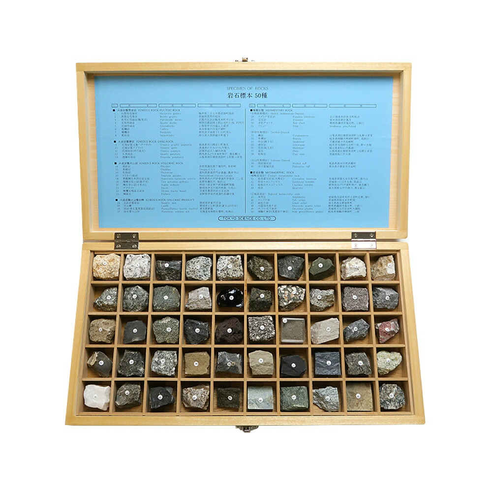 楽天市場】岩石標本50種 : UnDigital科学博物店