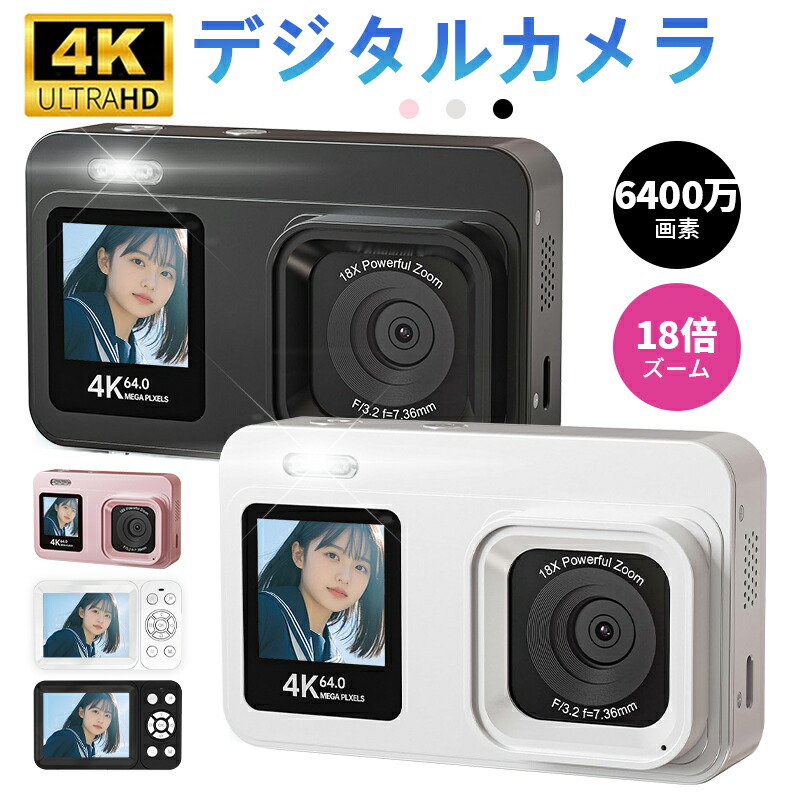 楽天市場】デジタルカメラ 6400万画素 4K録画 18倍ズーム 2.88インチ