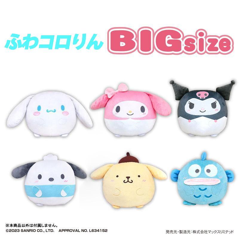 楽天市場】サンリオキャラクターズ ふわコロりんBIG A,B,C,D,E,G