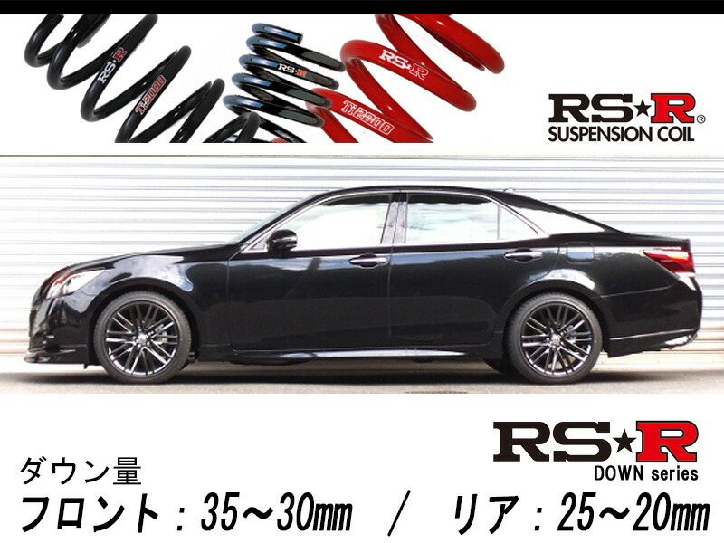 RS⭐︎R GRS211 クラウン Ti2000 ダウンサス 4本 中古 箱付き