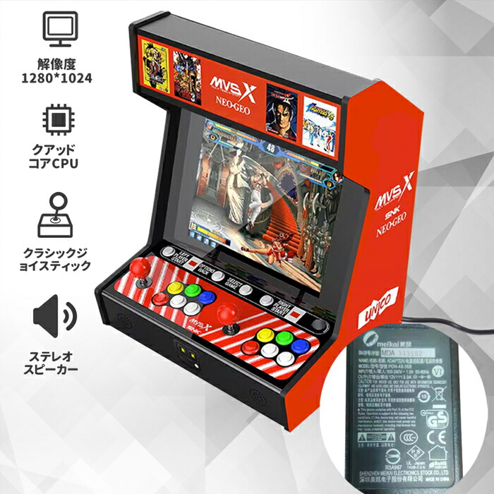 楽天市場】【SNK公式ライセンス】SNK MVSX HOME ARCADE ＆ SNK MVSX