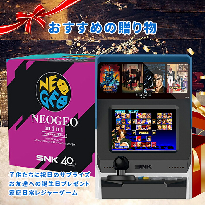 楽天市場】NEOGEO Mini インターナショナル ネオジオ ミニ 国際 NEO