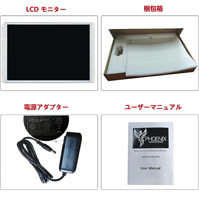 楽天市場】UNICO アーケードモニター 26インチ ARCADE Monitor 交換