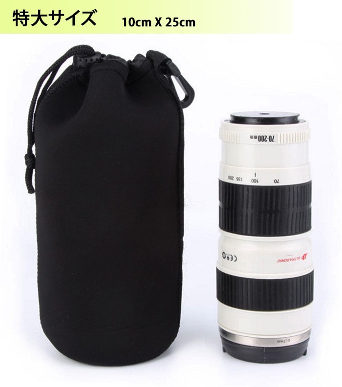 楽天市場】ソフト一眼レフ カメラレンズケース レンズポーチ 4サイズ