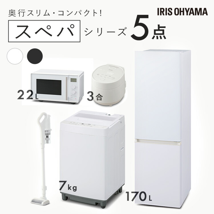 楽天市場】冷蔵庫 洗濯機 炊飯器 セットの通販