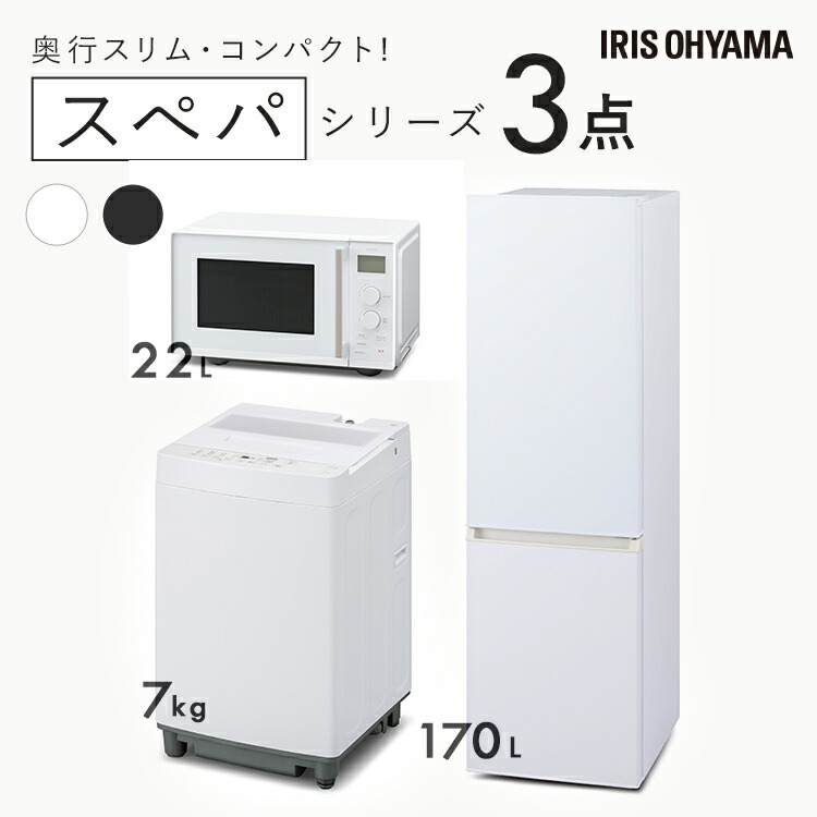 楽天市場】全自動洗濯機 7kg（家電セット｜家電）の通販