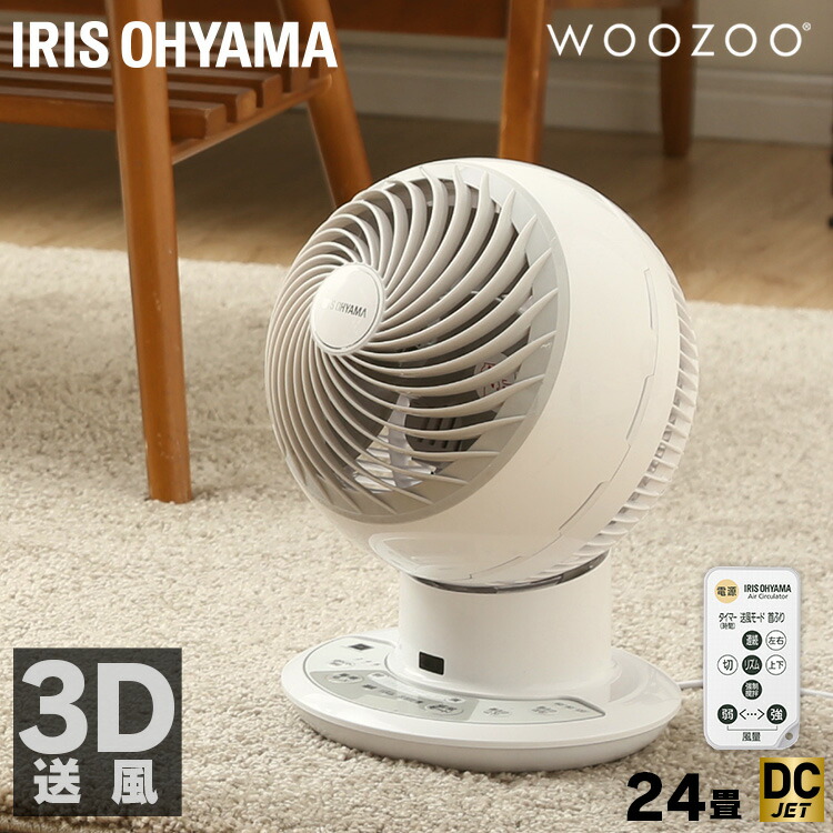 楽天市場】≪最大400円クーポン≫サーキュレーター アイリスオーヤマ