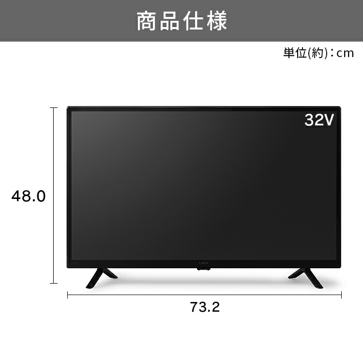 楽天市場】≪最大400円クーポン≫テレビ 液晶テレビ 32型 ハイビジョン