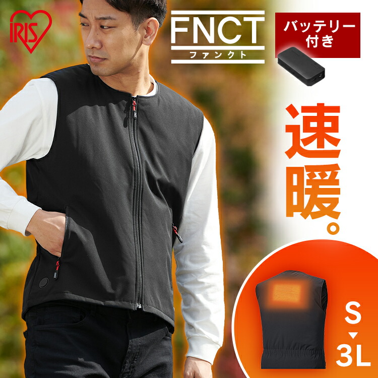 楽天市場】≪最大400円クーポン≫電熱ベスト バッテリー付き ヒーター