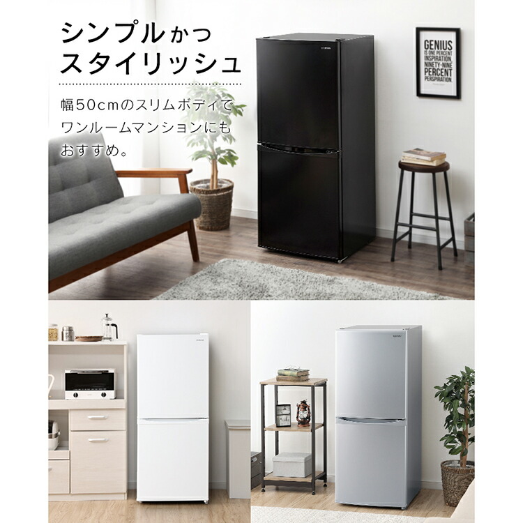 楽天市場】≪最大400円クーポン≫冷蔵庫 2ドア 一人暮らし アイリス