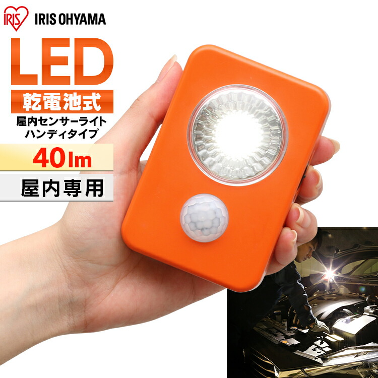 楽天市場】≪最大400円クーポン≫屋内センサーライト 乾電池式 LED