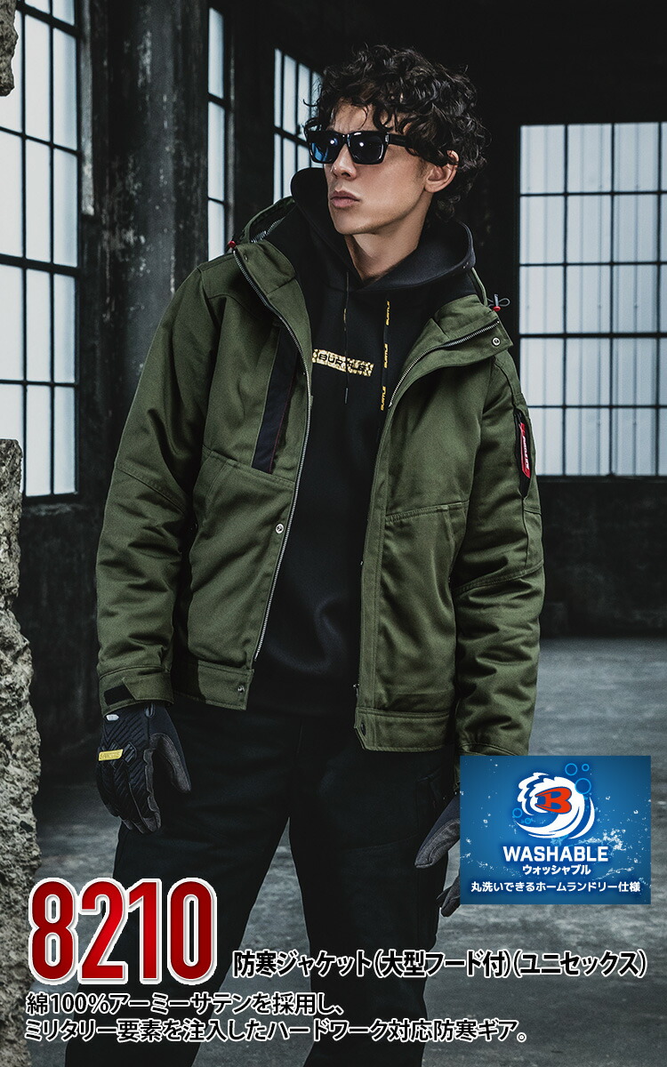 楽天市場】バートル 防寒 ジャケット 綿100％ サーモクラフト対応 大型