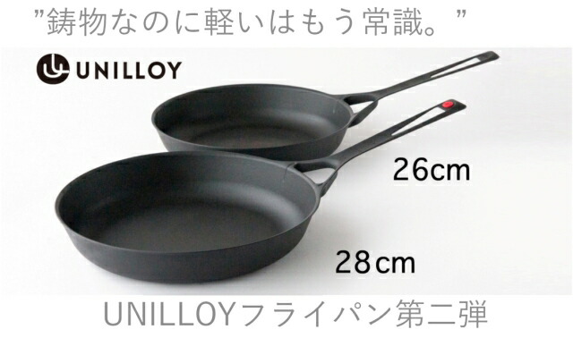 楽天市場】【ミシュランシェフ監修】ユニロイ 鋳物フライパン 28cm