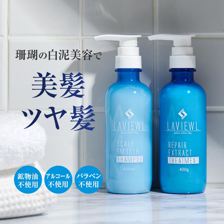 楽天市場】ラビュール スカルプスムースシャンプー リペアモイスト