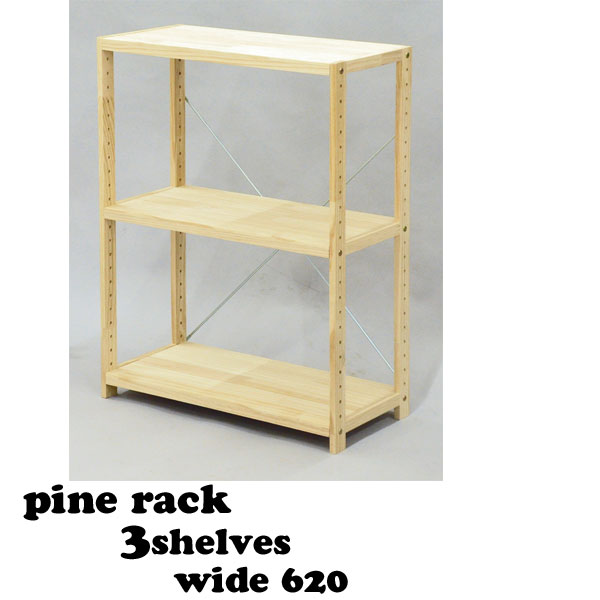 パイン無垢集成材 3段本棚 幅90cm高さ70奥行20cm パイン無垢集成材 3段