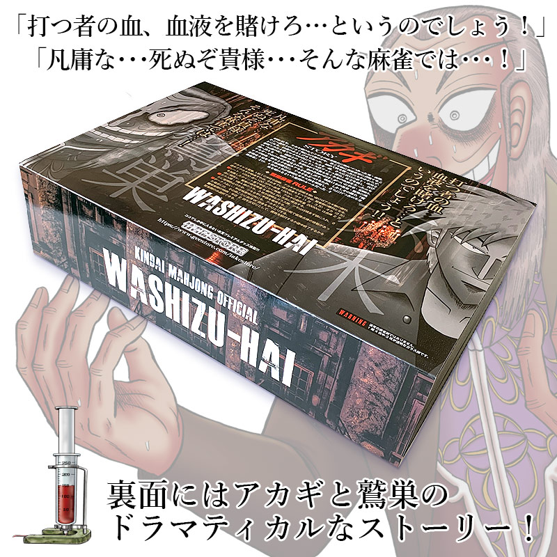 楽天市場】☆NEW楽天限定 公式 ブランド アカギ麻雀牌