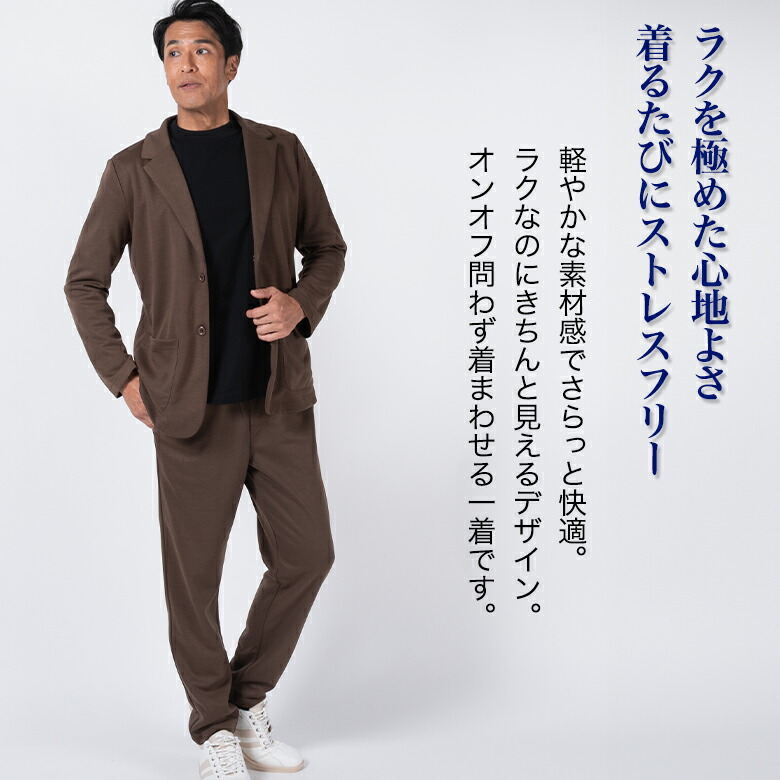 楽天市場】セットアップ メンズ スーツ 上下セット 大人 40代 50代