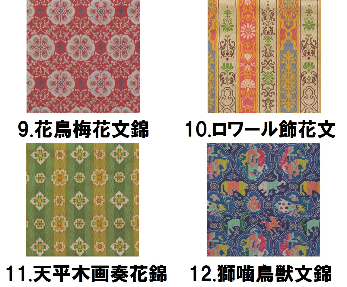 楽天市場】【数寄屋袋】京都龍村美術織物 選べる裂地 名物裂 正絹