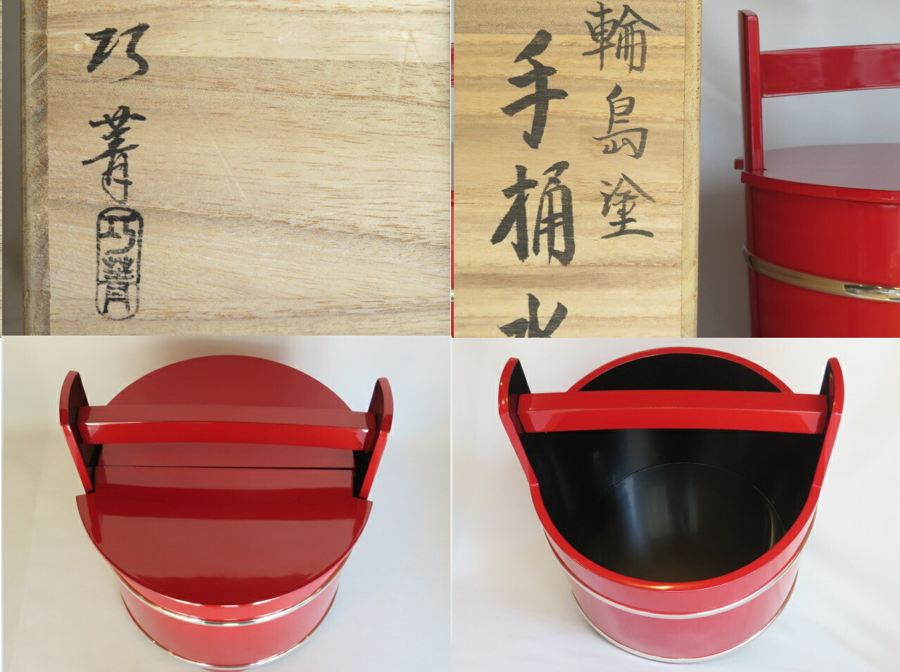 楽天市場】（四月◇特売品）輪島塗 巧菁作 朱 銀箍 真手桶水指 江岑好