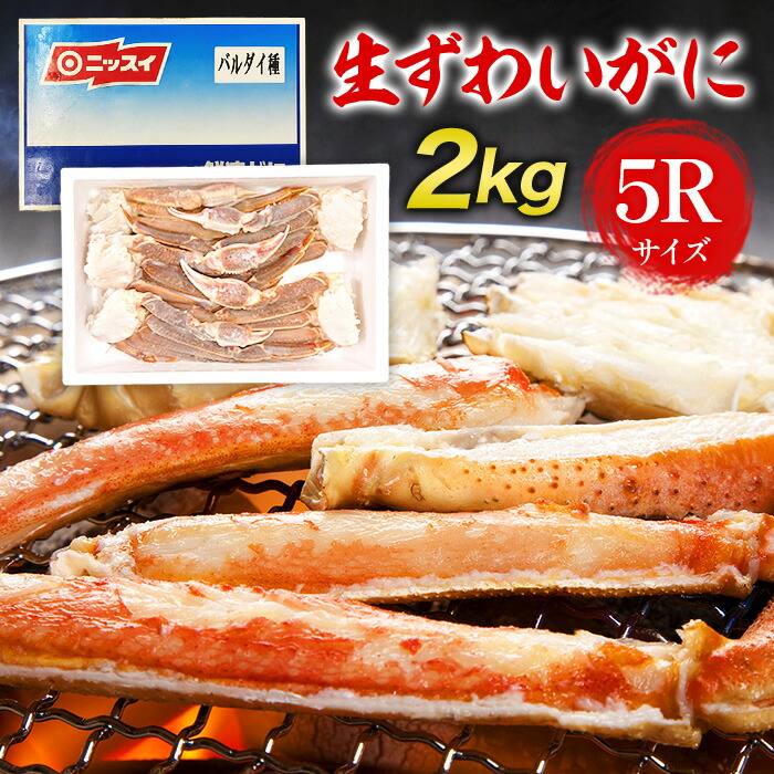 楽天市場】【最短発送受付中】 かに カニ 蟹 ニッスイ 青箱 バルダイ種