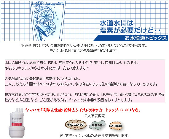 楽天市場】【あす楽】トクラス TOCLAS(ヤマハ) YAMAHA 浄水器