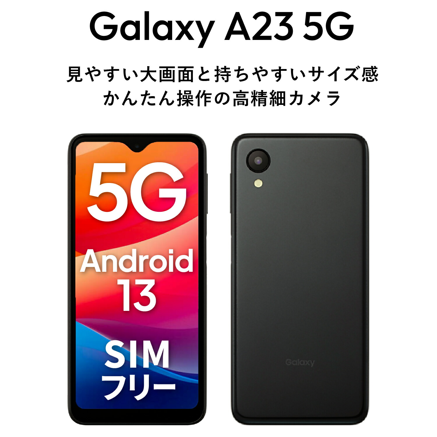 楽天市場】【中古】スマホ 本体 SIMフリー Galaxy A23 5G メモリ 4GB