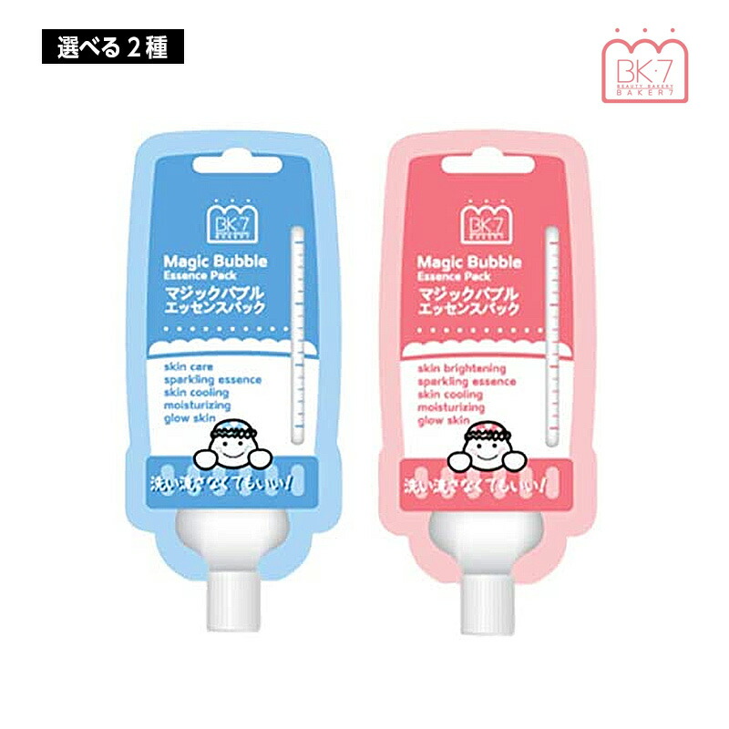 楽天市場】BAKER7 マジックバブルエッセンスパック T ブルー MINI 9ml