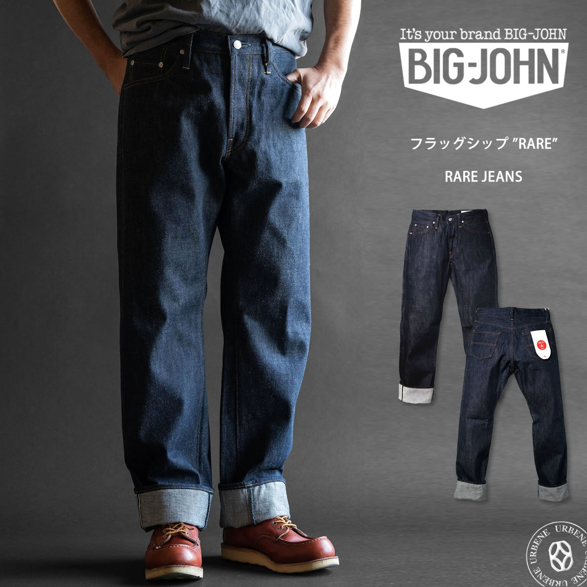 希少 レア BIGSTONE デニムバナー フラッグシップ ”RARE” – BIG JOHN