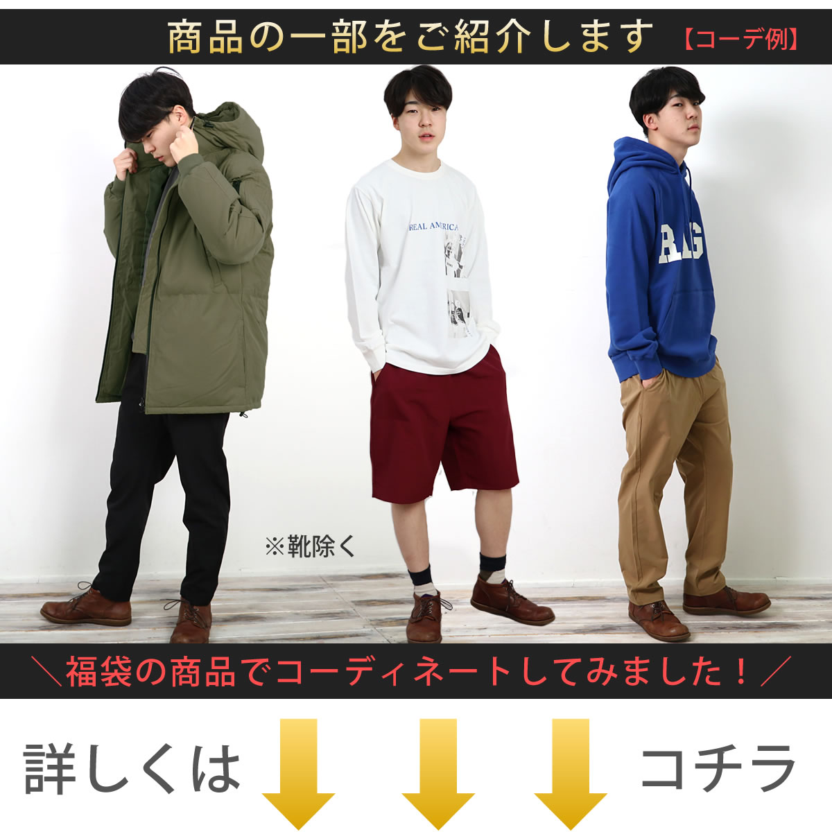 楽天市場】《65〜66%OFFダウン入り福袋》ジョンブル公式 初売り福袋