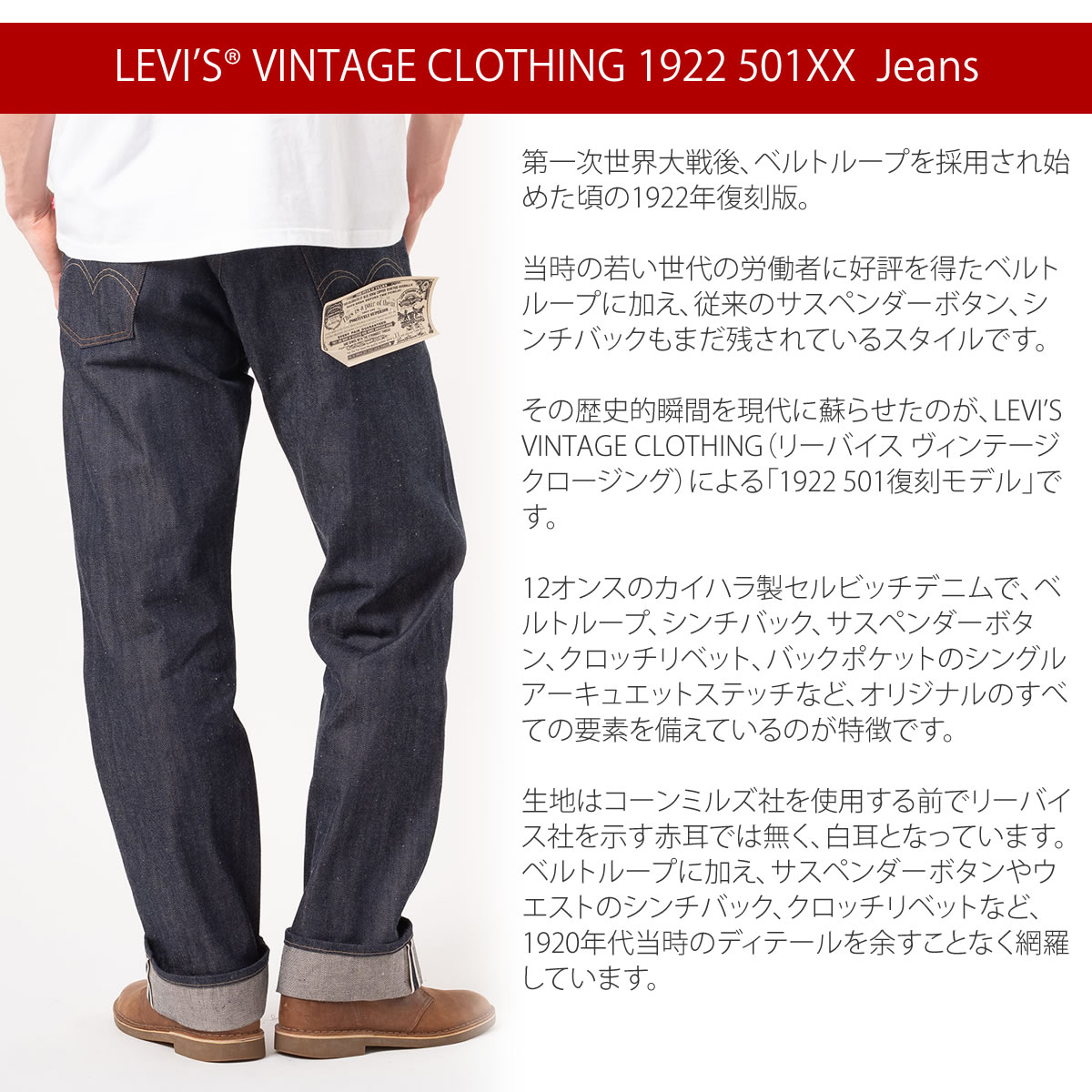 楽天市場】【 501XX 1922年復刻モデル 】501XX ジーンズ リーバイス