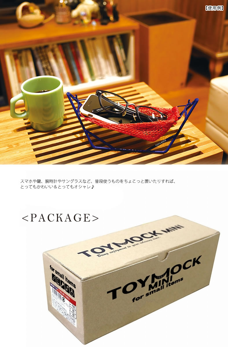 楽天市場】【最大5000円クーポン配布】TOYMOCK トイモック ミニ
