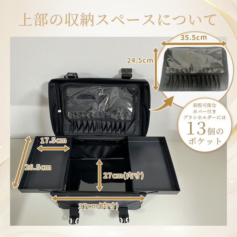 楽天市場】メイクボックス 大容量 プロ用 プロ仕様 プロ キャリー付き