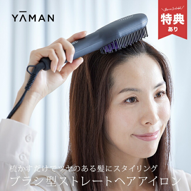 ヘアアイロン ストレートアイロン ヤーマン」の人気商品一覧 | 安い