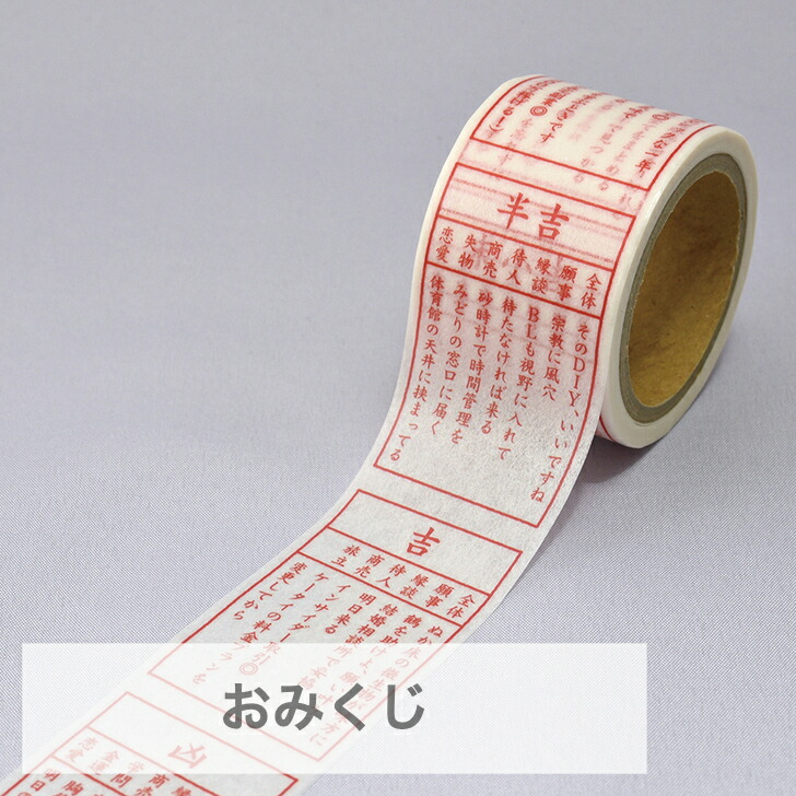 楽天市場】和紙田大學 マスキングテープ マステ マスキング テープ