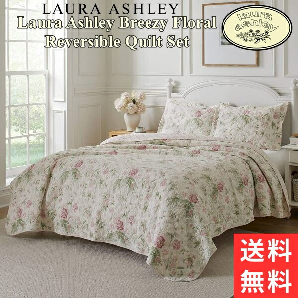 楽天市場】【送料無料】 Laura Ashley ローラアシュレイ Breezy Floral