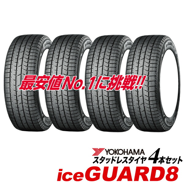 楽天市場】225/60R17 99Q 2025年製 アイスガード8 IG80 国産