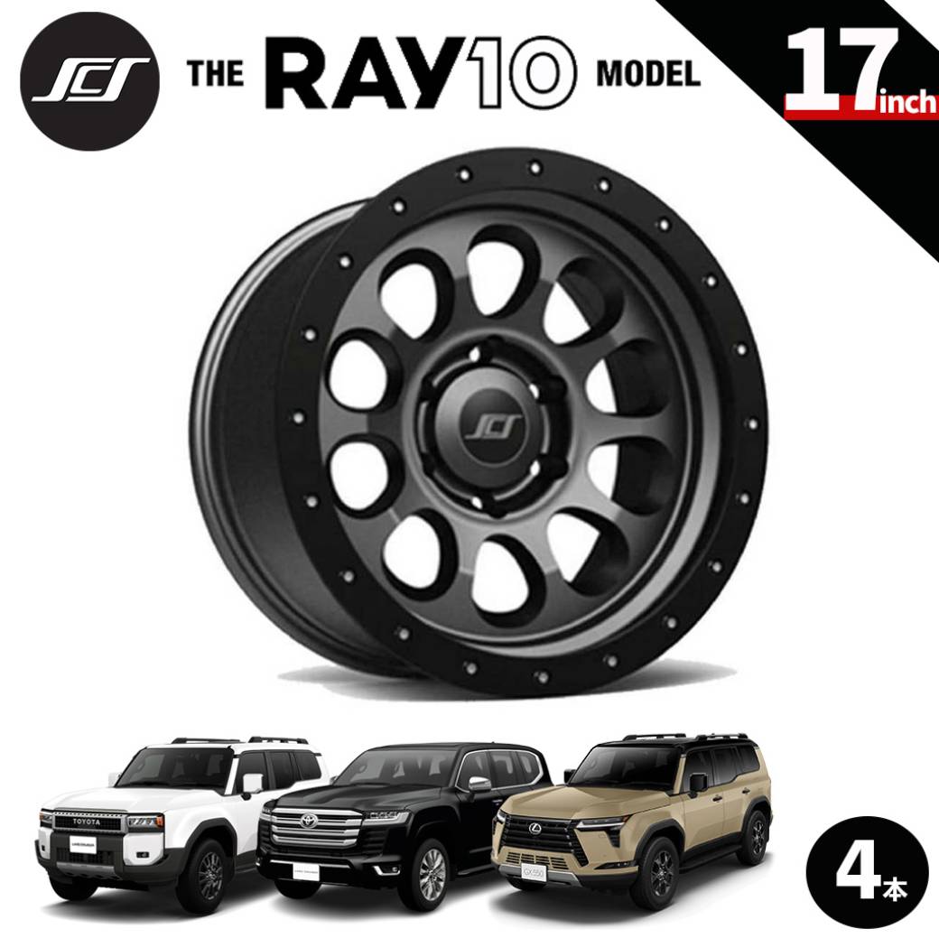 楽天市場】【SCS(ステルスカスタムシリーズ)正規品】17インチアルミ